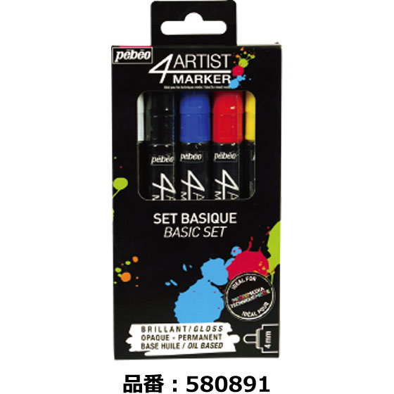 4 Artist marker (油性ペイントマーカー)