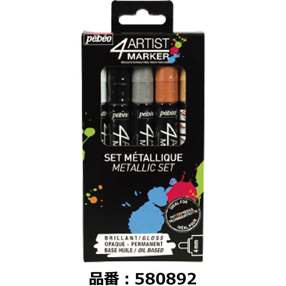 4 Artist marker (油性ペイントマーカー)