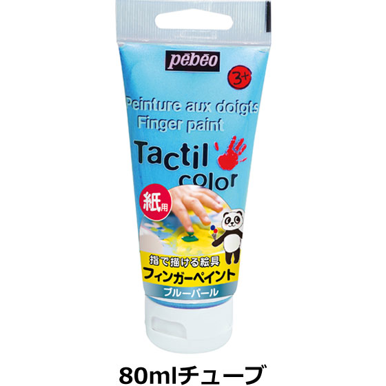 TACTIL COLOR(タクティルカラー)