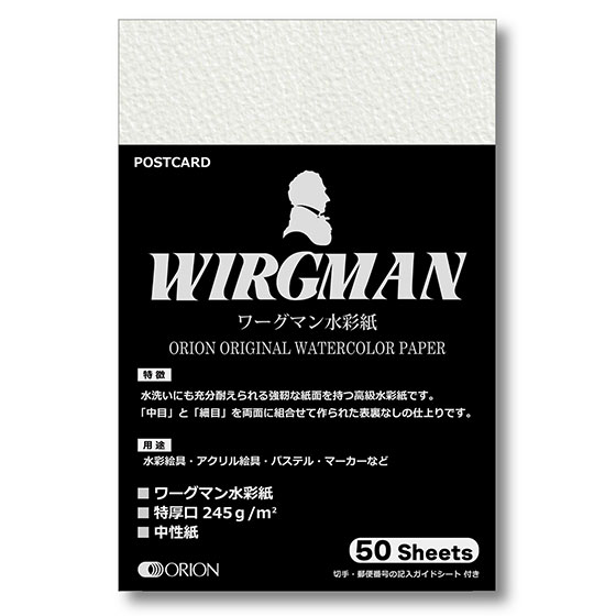 ワーグマン50枚入ポストカード