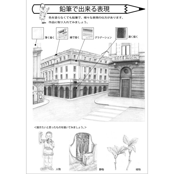 スケッチブック CN　美術資料