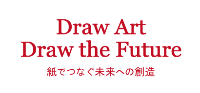 Draw Art  Draw the Future 紙でつなぐ未来への創造